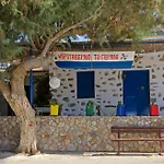 Gerani شقة فندقية